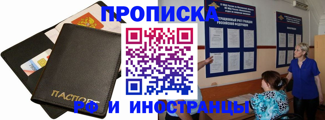 временная регистрация поиск в Кеми