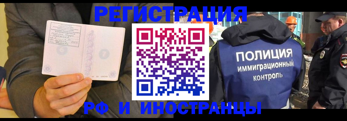 временная регистрация собственник в Кеми