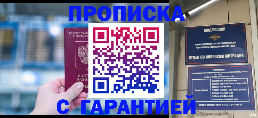 прописка иностранных граждан в Кеми