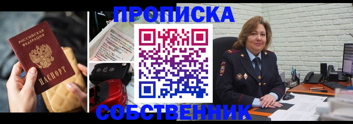 где прописаться в Кеми
